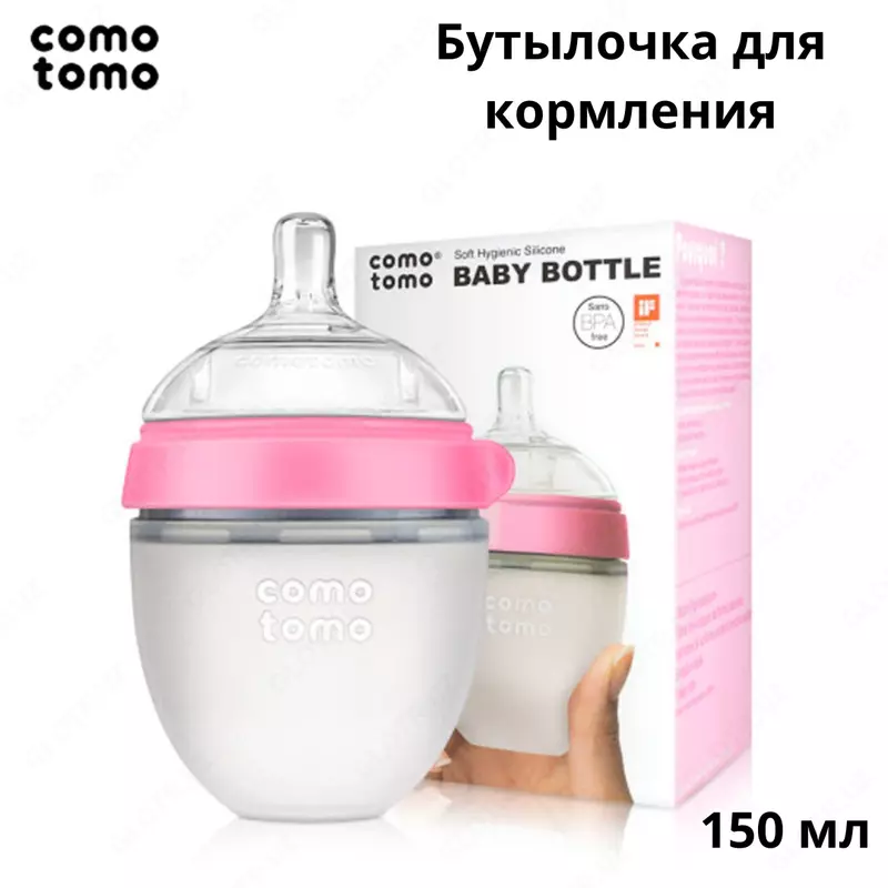 Бутылочка для кормления Comotomo — Розовая (150 мл)