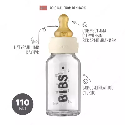 BIBS Baby Glass shisha Fil suyagi oziqlantiruvchi shishasi, 110ml