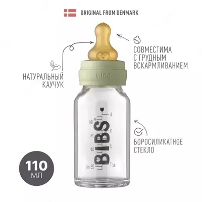 Бутылочка для кормления в наборе 110 мл BIBS Baby Glass Bottle Blush