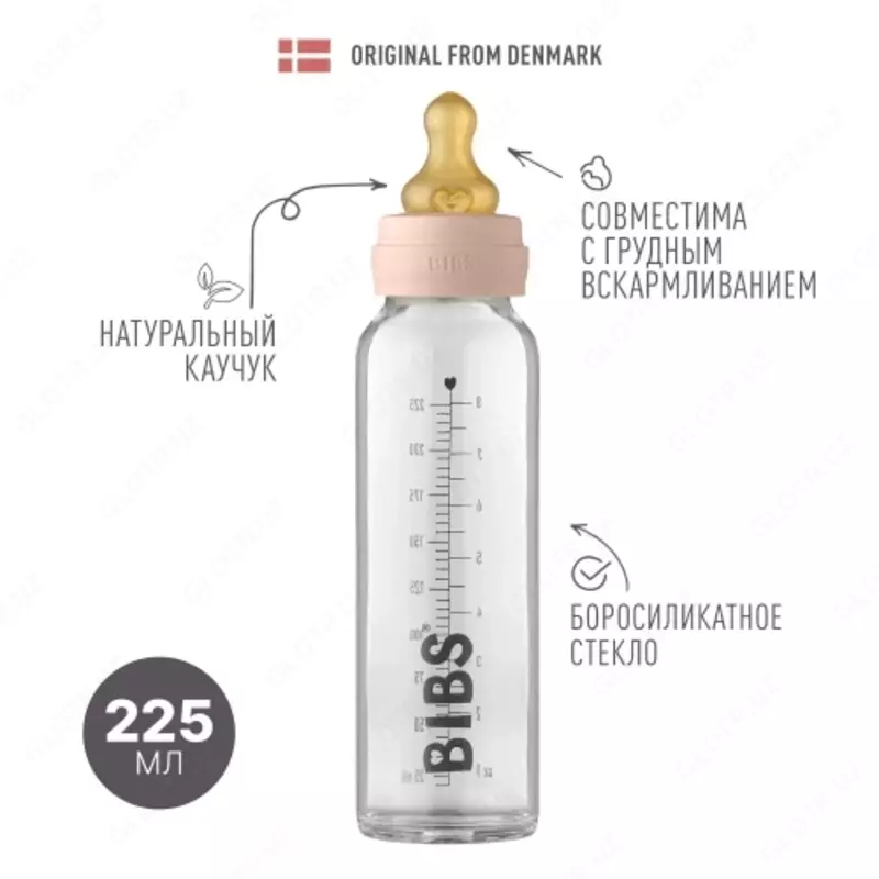 Бутылочка для кормления в наборе 225 мл BIBS Baby Glass Bottle Blush