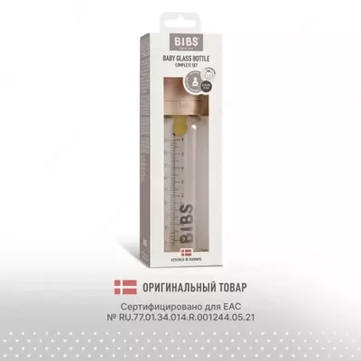 Бутылочка для кормления в наборе 225 мл BIBS Baby Glass Bottle Blush