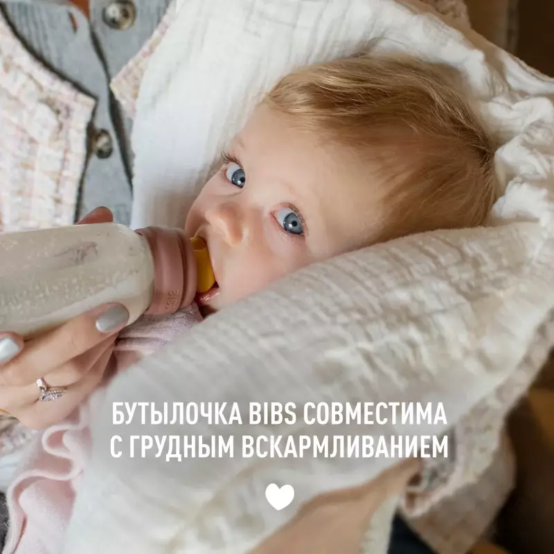 Бутылочка для кормления в наборе 225 мл BIBS Baby Glass Bottle Blush