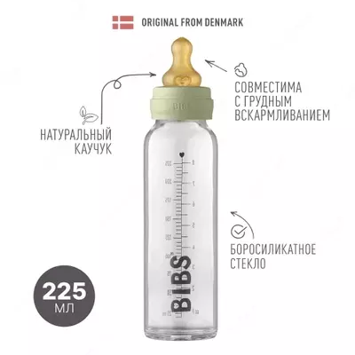 Бутылочка для кормления в наборе 225 мл BIBS Baby Glass Bottle Sage