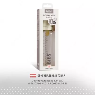 Бутылочка для кормления в наборе 225 мл BIBS Baby Glass Bottle Ivory