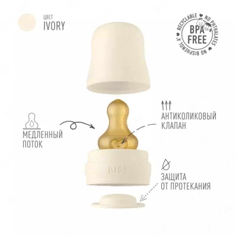 Бутылочка для кормления в наборе 225 мл BIBS Baby Glass Bottle Ivory