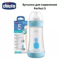 Chicco Perfect 5 oziqlantiruvchi shisha  240ml  2m+