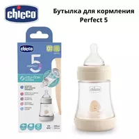 Chicco Perfect 5 150ml 0m+oziqlantirish shishasi
