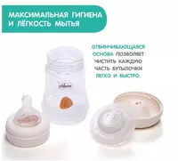  Chicco Perfect 5 150ml 0m+oziqlantirish shishasi - 