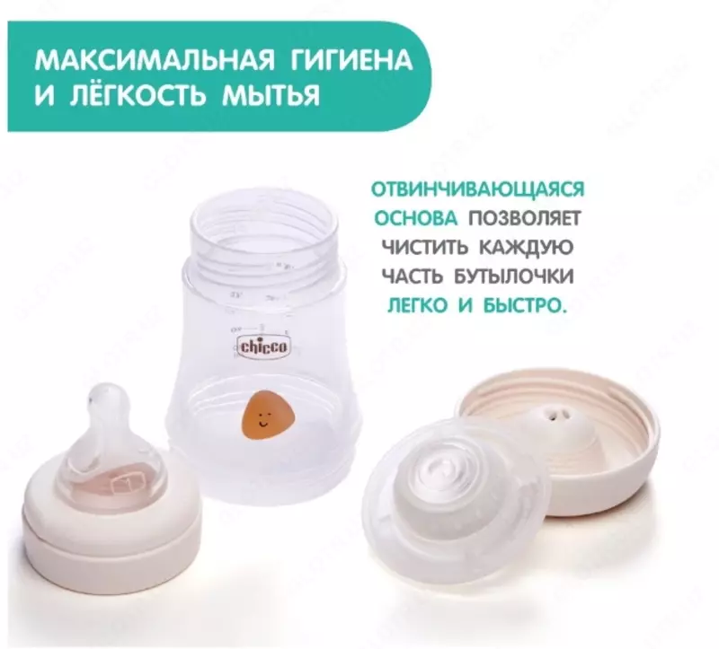  Chicco Perfect 5 150ml 0m+oziqlantirish shishasi - 