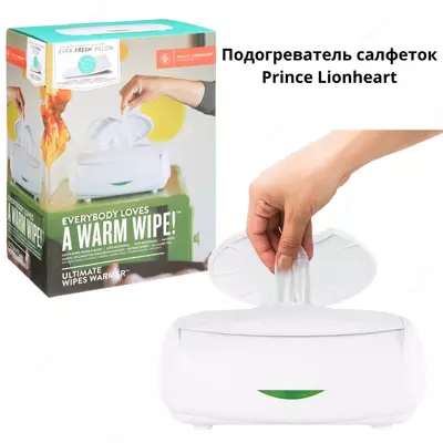 Prince Lionheart ro'molcha isitgichi