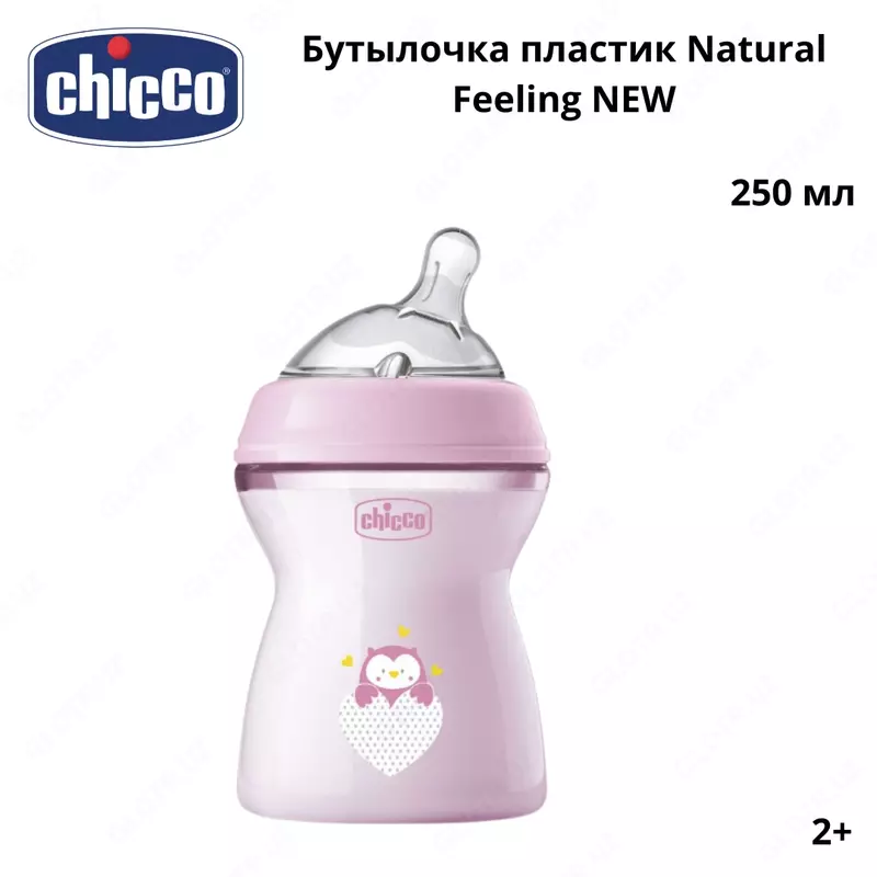 Бутылочка Chicco Natural Feeling силиконовая соска с флексорами c 2 мес. 250 мл