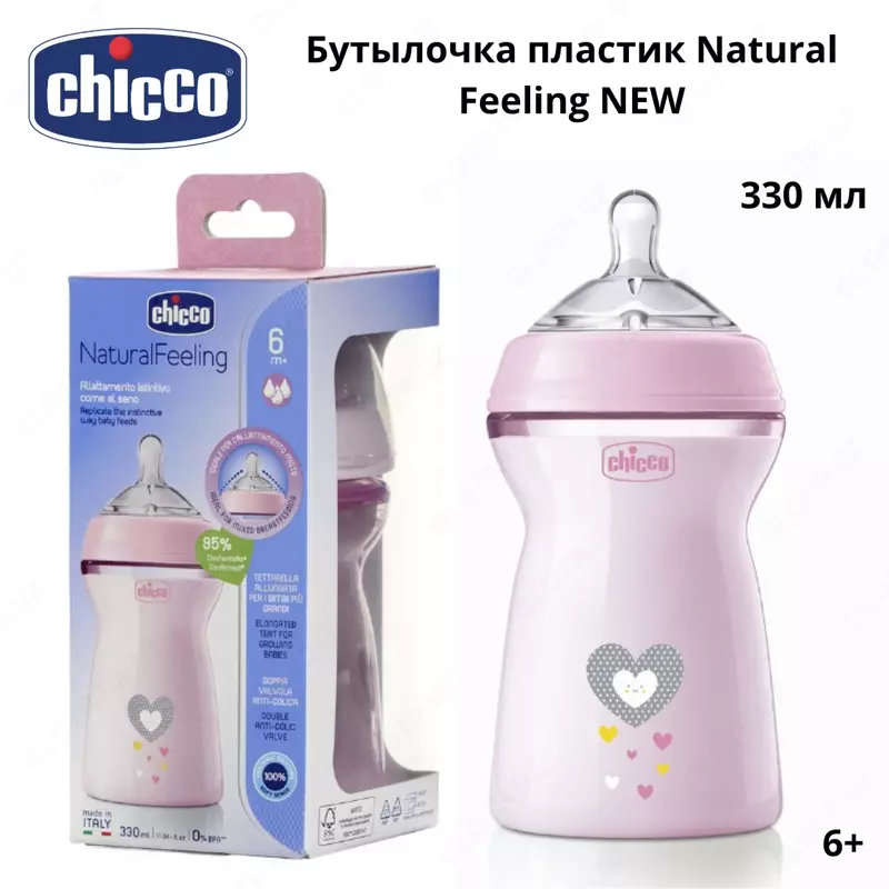Бутылочка Chicco Natural Feeling силиконовая соска с флексорами 6 мес+. 330 мл