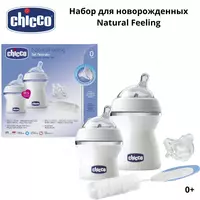Набор бутылочек для новорожденных Natural Feeling  Chicco 0+