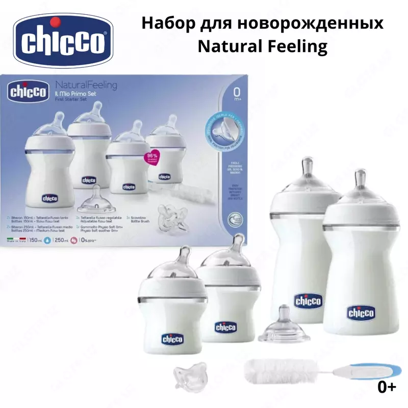 Набор бутылочек для новорожденных Natural Feeling  Chicco 0+ 7 предметов