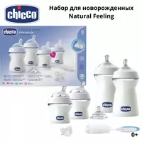 Набор бутылочек для новорожденных Natural Feeling  Chicco 0+ 7 предметов