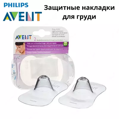 Защитные накладки для кормления грудью Phillips Avent