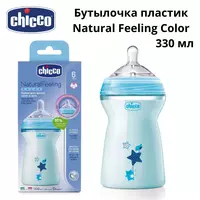 Бутылочка пластик Natural Feeling Color  330мл  6 м+