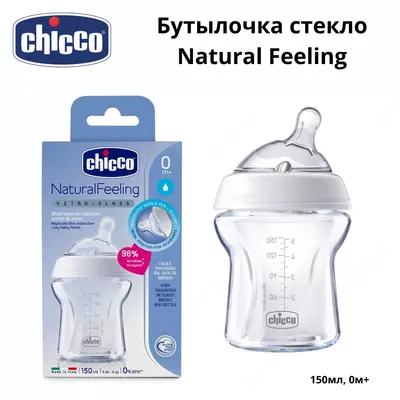 Бутылочка стекло Natural Feeling, 150мл, 0м+