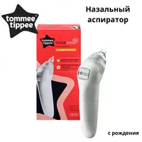 Tommee Tippee elektron burun aspiratori tug'ilgandan beri (batareya bilan ishlaydi)