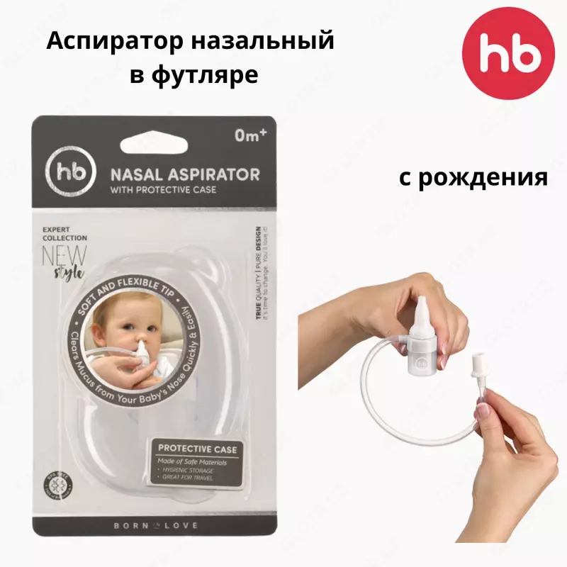 Аспиратор назальный в футляре Happy baby (Великобритания) с рождения