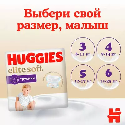 Huggies Подгузники трусики Elite Soft 12-17 кг 5 размер 68 шт.