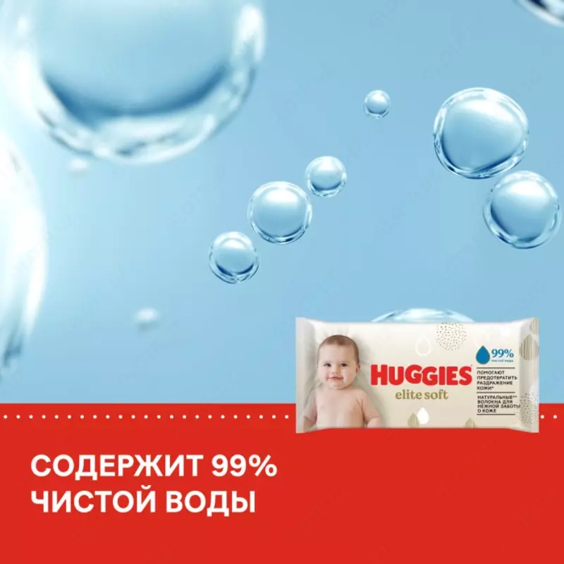 Yangi tug'ilgan chaqaloqlar uchun Huggies Elite Soft nam salfetkalar 56 dona