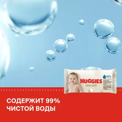 Huggies Влажные салфетки Elite Soft для новорожденных 56 шт.
