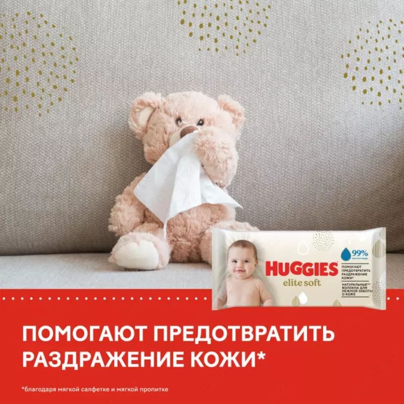 Yangi tug'ilgan chaqaloqlar uchun Huggies Elite Soft nam salfetkalar 56 dona