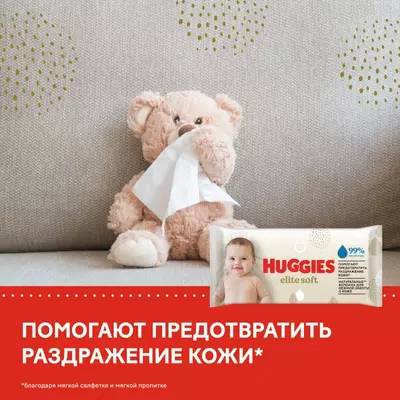 Huggies Влажные салфетки Elite Soft для новорожденных 56 шт.
