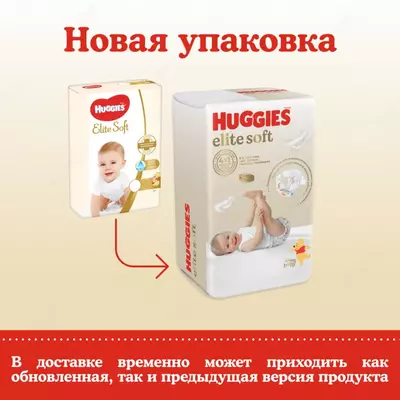 Yangi tug'ilgan chaqaloqlar uchun Huggies Elite Soft tagliklari 3,5 kg gacha 0 + hajmi 50 dona.