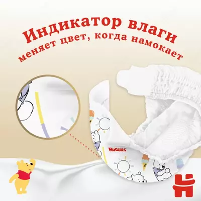 Huggies Подгузники Elite Soft для новорожденных до 3,5 кг 0+ размер 50 шт.