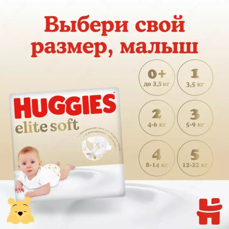 Yangi tug'ilgan chaqaloqlar uchun Huggies Elite Soft tagliklari 3,5 kg gacha 0 + hajmi 50 dona.