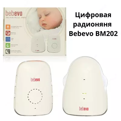 Цифровая радионяня Bebevo BM202