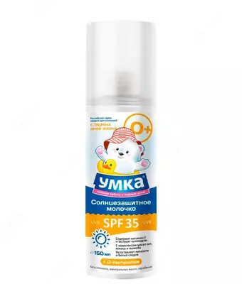 Молочко солнцезащитное SPF 35 "Умка"