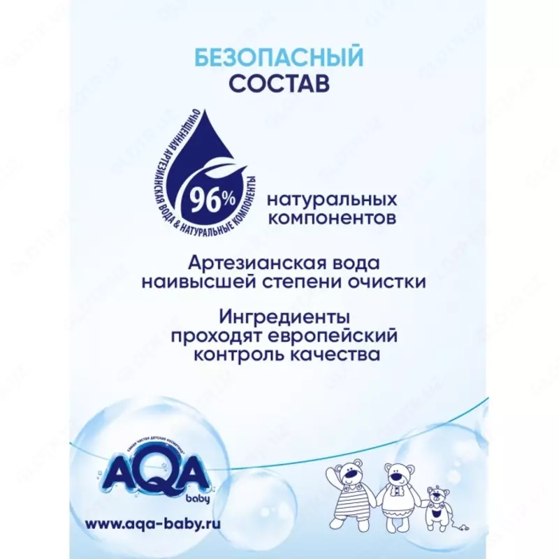 AQA baby o'g'il bolalarni yuvish uchun jel, 250 ml, 0-8 yosh
