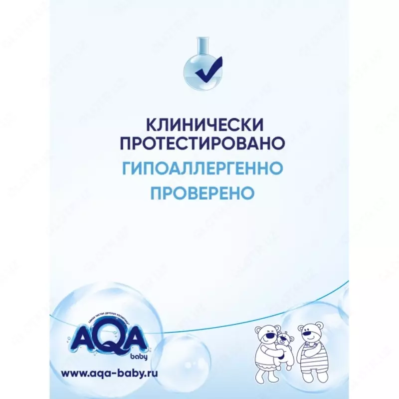 AQA baby Гель для подмывания мальчиков 250 мл, 0 - 8 лет