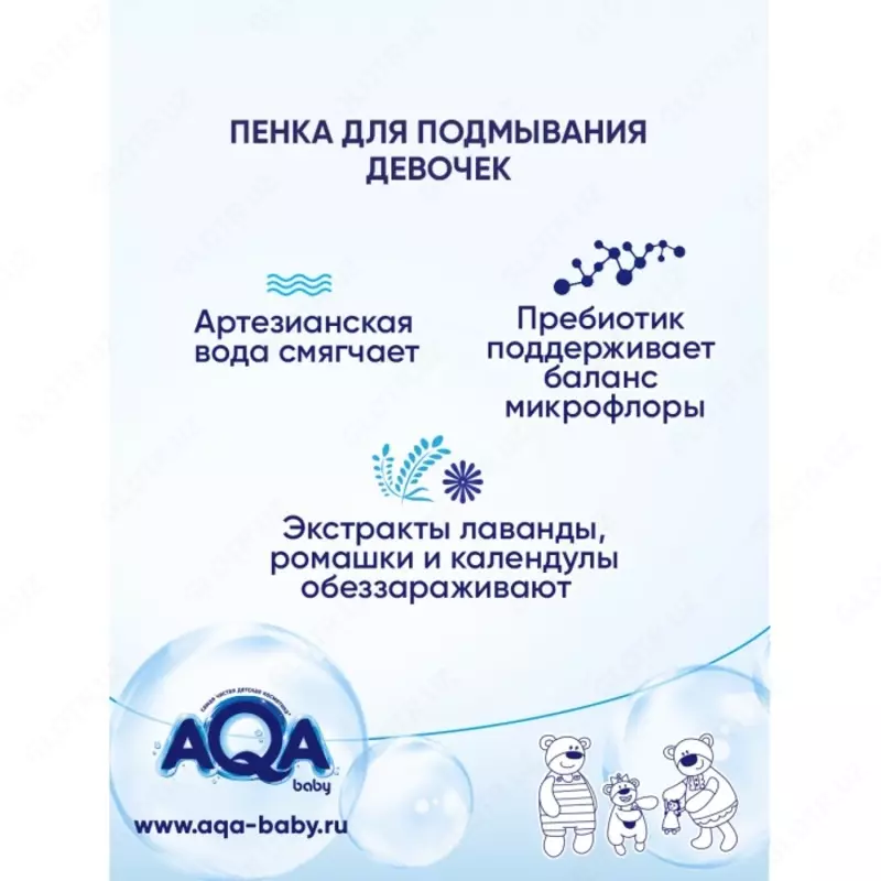 AQA baby o'g'il bolalarni yuvish uchun jel, 250 ml, 0-8 yosh