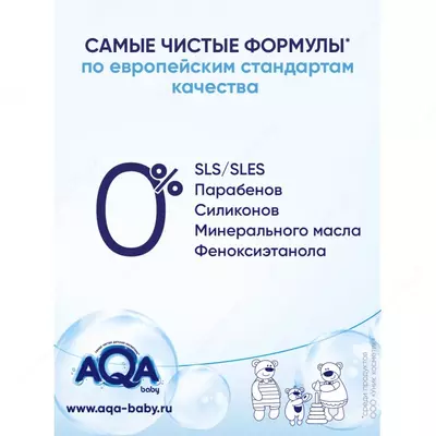 AQA baby qizlarni yuvish uchun jel 250 ml, 0-8 yosh