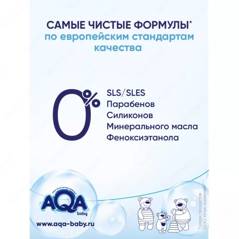 AQA baby qizlarni yuvish uchun jel 250 ml, 0-8 yosh