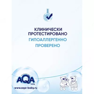 AQA baby qizlarni yuvish uchun jel 250 ml, 0-8 yosh