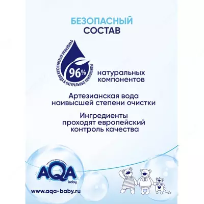AQA baby Гель для подмывания малыша 250 мл, с рождения