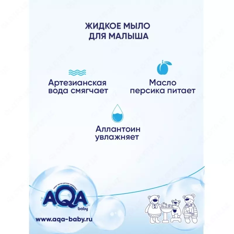 AQA baby Гель для подмывания малыша 250 мл, с рождения