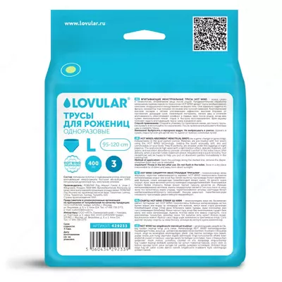 Lovular Трусы для рожениц L (95-120 cm)