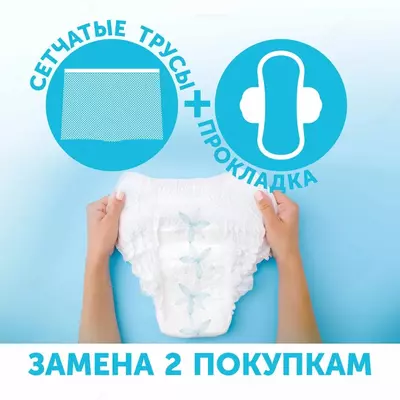 Lovular Трусы для рожениц L (95-120 cm)