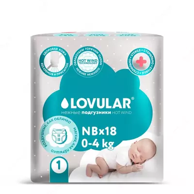 Lovular Подгузники стерильные Hot Wind NB (0-4 кг) 18 шт.