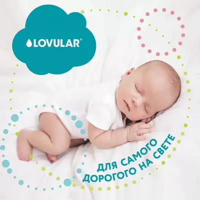 Lovular Подгузники стерильные Hot Wind NB (0-4 кг) 18 шт.