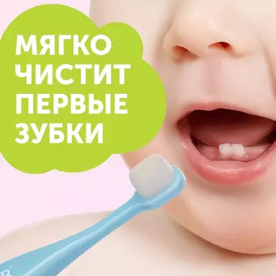 💧 LOVULAR Детская зубная щетка с 4 мес