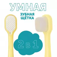 💧 LOVULAR Детская зубная щетка с 4 мес - 70 000 сум