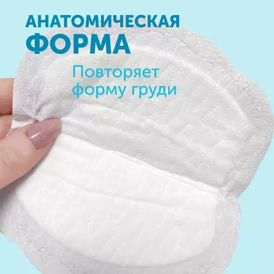 Lovular Вкладыши-прокладки лактационные ультратонкие для груди 72 шт.