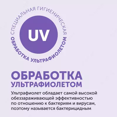 Lovular Вкладыши-прокладки лактационные ультратонкие для груди 72 шт.